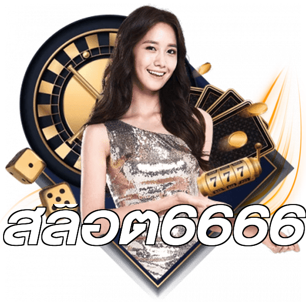 สล็อต6666