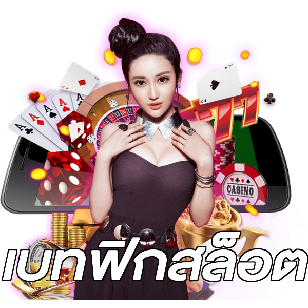 เบทฟิกสล็อต